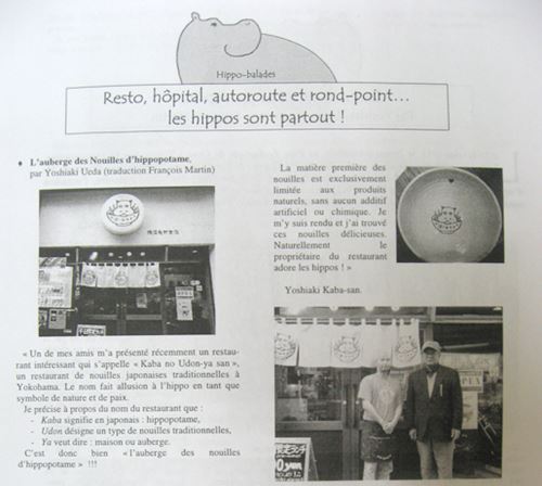 フランス・カバ協会の機関紙「LA CHRONIQUE DE THOUERIS No.56」