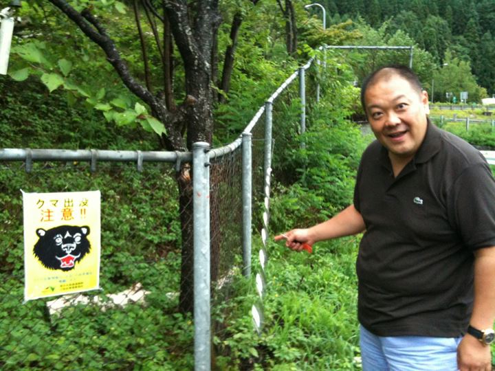 ★☆くま注意の看板発見☆★