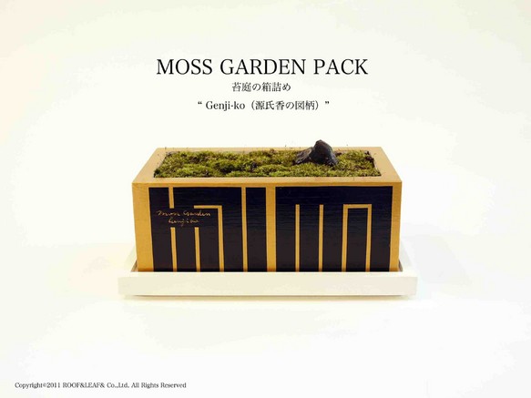 MOSS GARDEN PACKGenji-ko