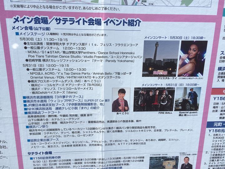 イベントも、いろいろ