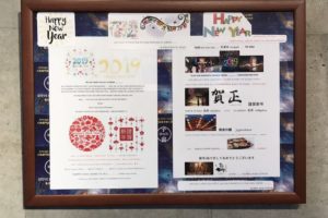 スティーブホールマーク年賀作品2019