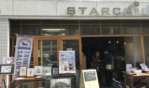 元町STARCHILD（スターチャイルド）の店頭写真