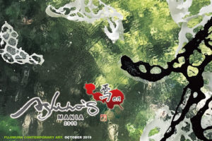 Ashino's MANIA 第6弾『焉 -en-』展の企画展案内はがき写真