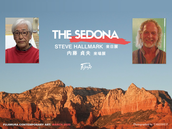 「THE SEDONA」スティーブ・ホールマーク来日＆内藤貞夫来場展の企画展案内はがき
