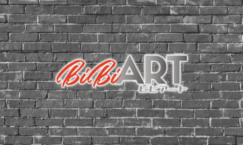 アート情報ブログ「ビビアート」の画像