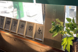 FUJIMURA CONTEMPORARY ART.のギャラリー内写真