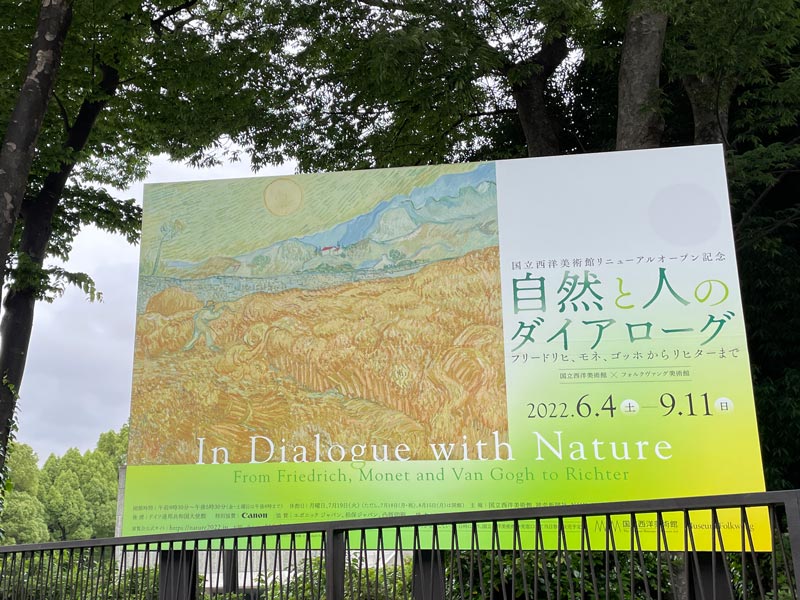 「国立西洋美術館リニューアルオープン記念 自然と人のダイアローグ フリードリヒ、モネ、ゴッホからリヒターまで」の看板写真