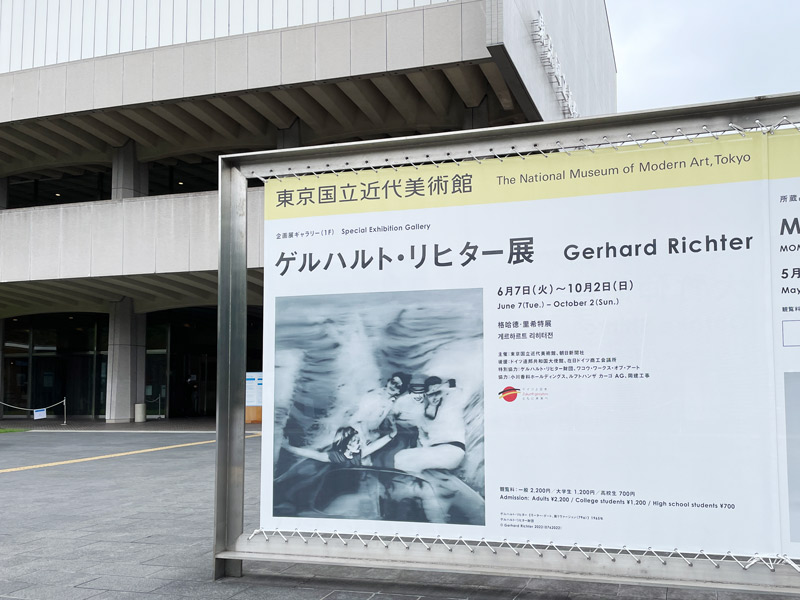 国立近代美術館で開催の「ゲルハルト・リヒター展」に飾られている《ビルケナウ》の作品写真