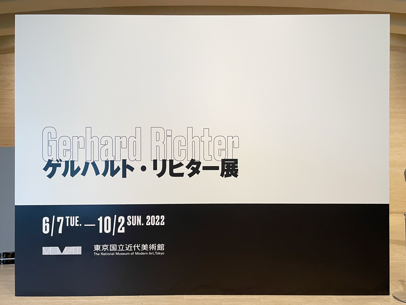 国立近代美術館で開催のゲルハルトリヒター展のポスター写真