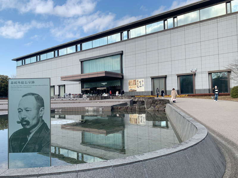 東京国立博物館の平成館外観写真