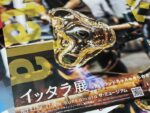 「イッタラ展 フィンランドガラスのきらめき」のフォトスポット写真