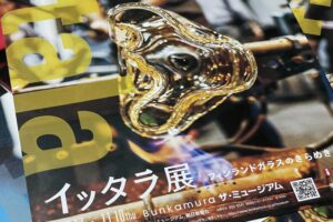 「イッタラ展 フィンランドガラスのきらめき」のフォトスポット写真