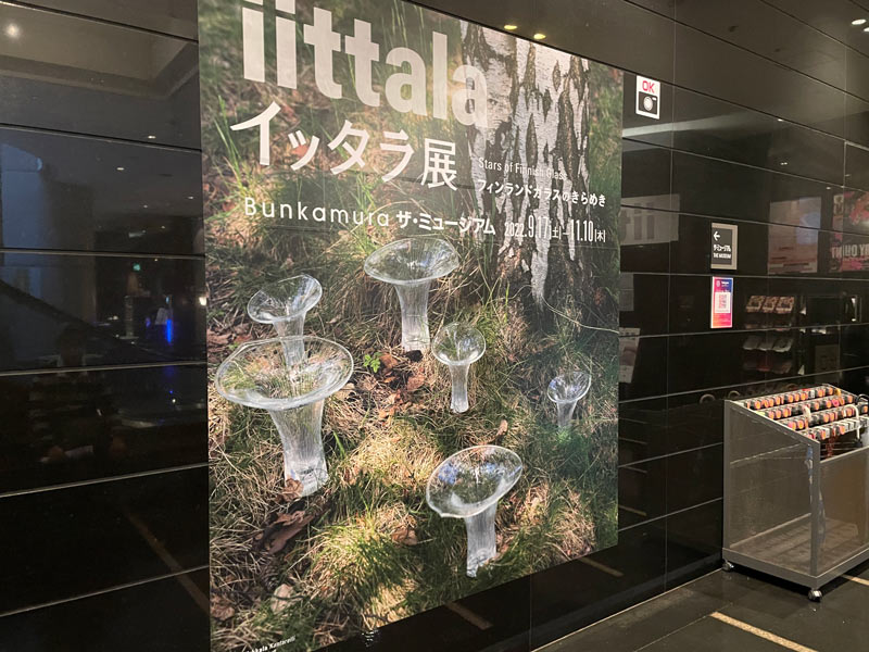 「イッタラ展 フィンランドガラスのきらめき」のフォトスポット写真