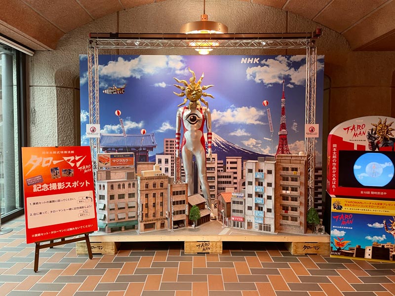 東京都美術館で開催の「展覧会 岡本太郎」フォトスポット写真