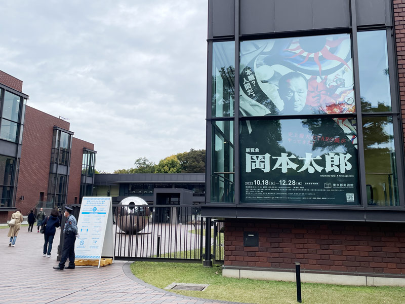 東京都美術館で開催の「展覧会 岡本太郎」看板写真