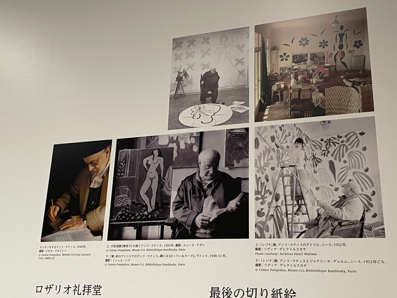 東京都美術館で開催のマティス展2023の会場内の様子
