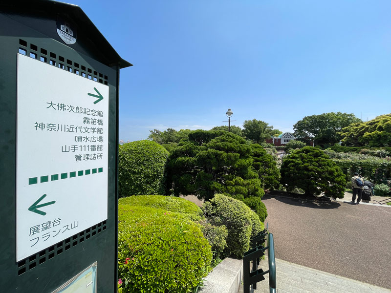 港の見える丘公園の標識看板