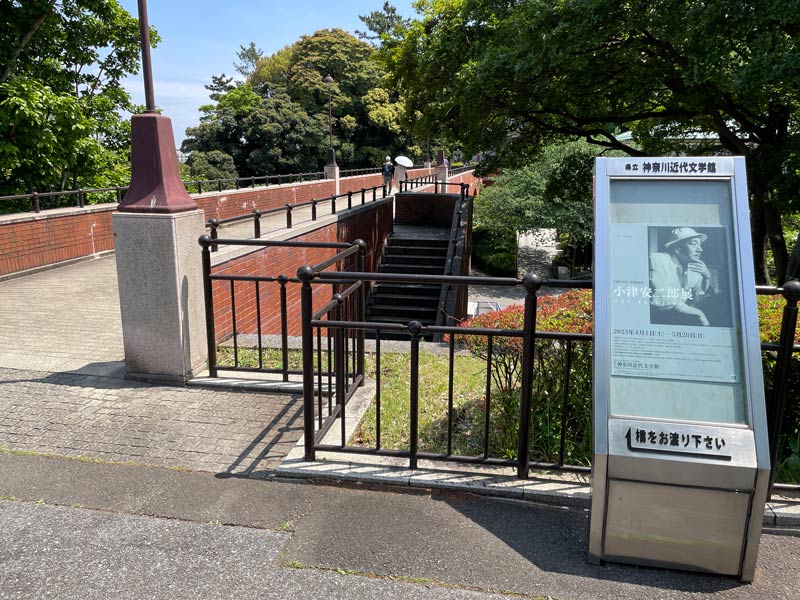 港の見える丘公園にある神奈川近代文学館の写真