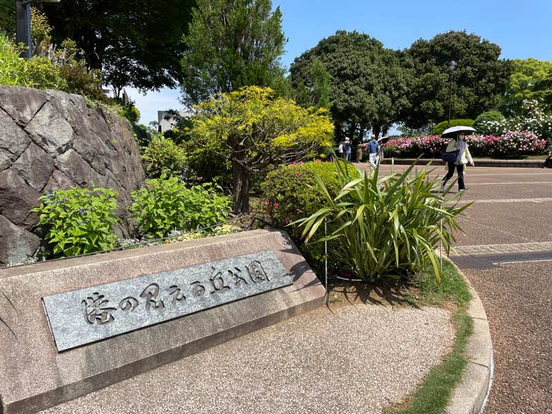 港の見える丘公園の石碑写真