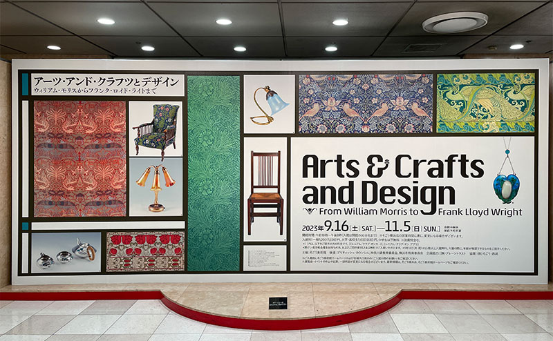 そごう美術館で開催のアーツ＆クラフツ デザイン看板
