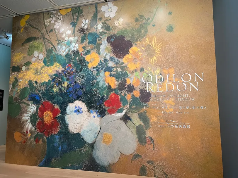 パナソニック汐留美術館で開催の「PARALLEL MODE:オディロン・ルドン−光の夢、影の輝き」の看板