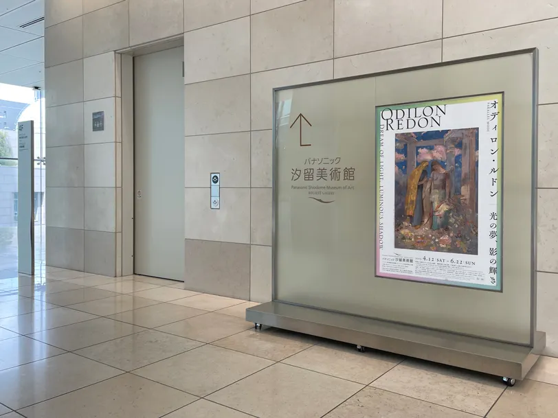パナソニック汐留美術館で開催の「PARALLEL MODE:オディロン・ルドン−光の夢、影の輝き」の看板