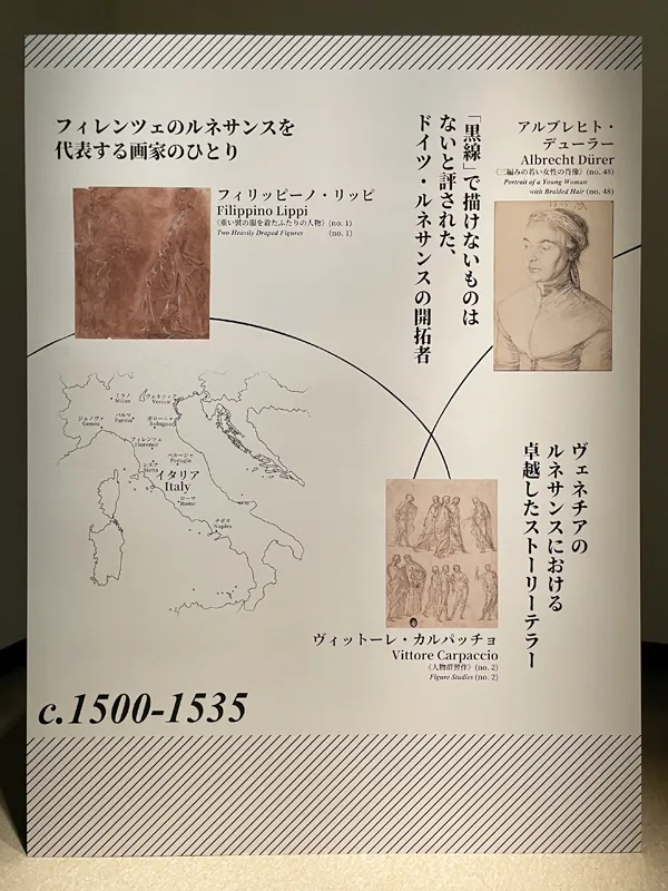 「スウェーデン国立美術館素描コレクション展―ルネサンスからバロックまで(国立西洋美術館)」の展覧会写真