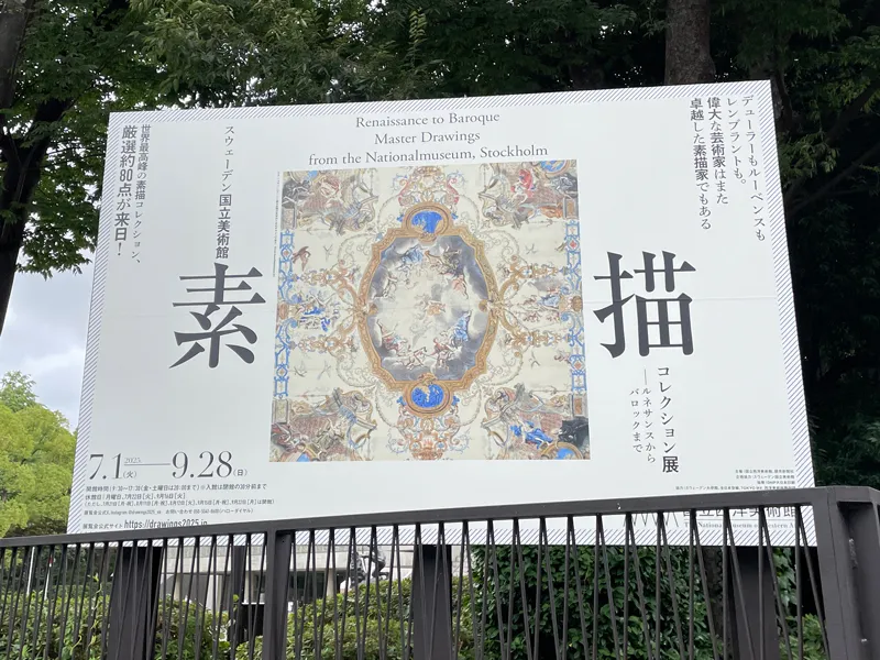 「スウェーデン国立美術館素描コレクション展―ルネサンスからバロックまで(国立西洋美術館)」の展覧会写真
