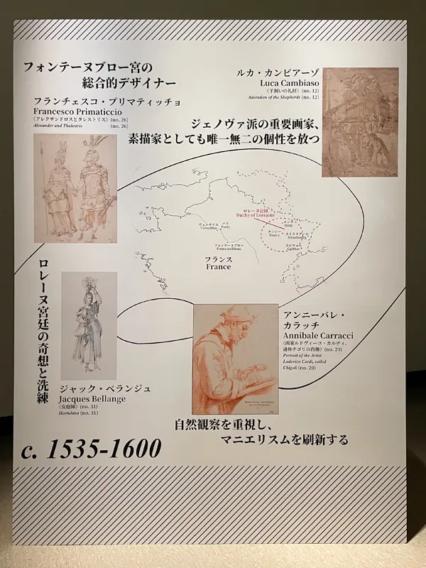 「スウェーデン国立美術館素描コレクション展―ルネサンスからバロックまで(国立西洋美術館)」の展覧会写真