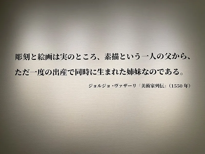 「スウェーデン国立美術館素描コレクション展―ルネサンスからバロックまで」の展覧会写真