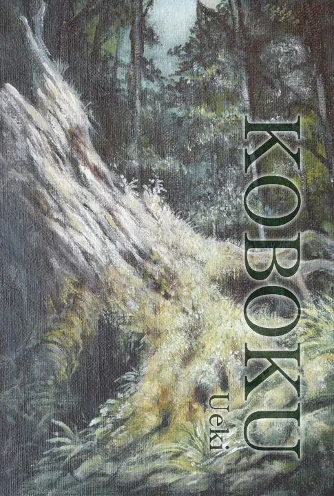 KOBOKU展の企画展案内はがき