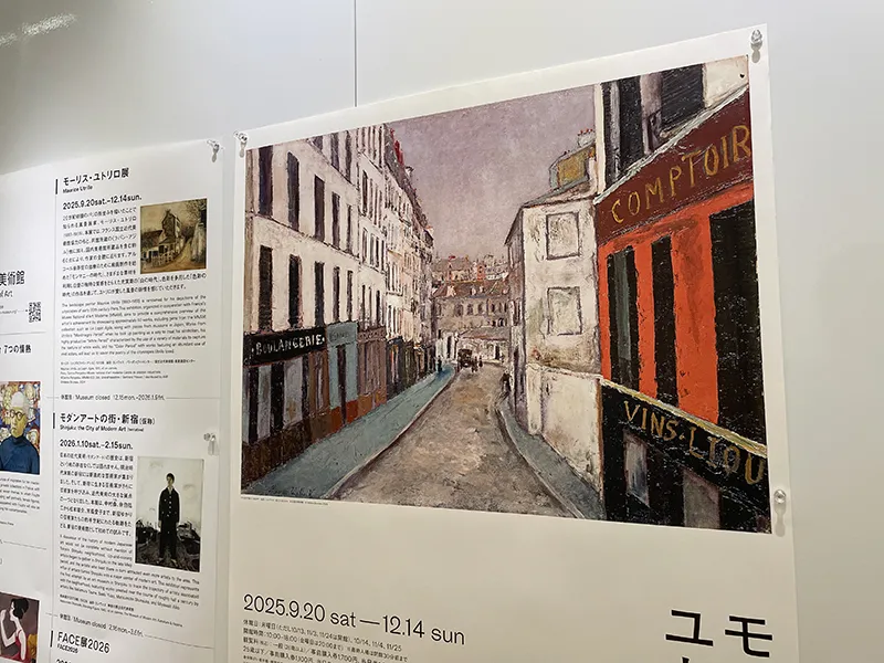 SOMPO美術館で開催されたモーリス・ユトリロ展の会場の様子