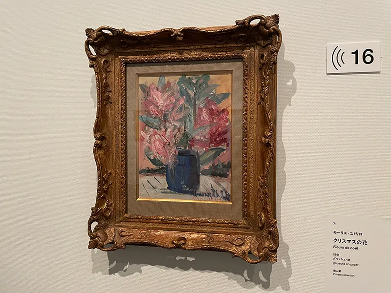 SOMPO美術館で開催されたモーリス・ユトリロ展の会場の様子