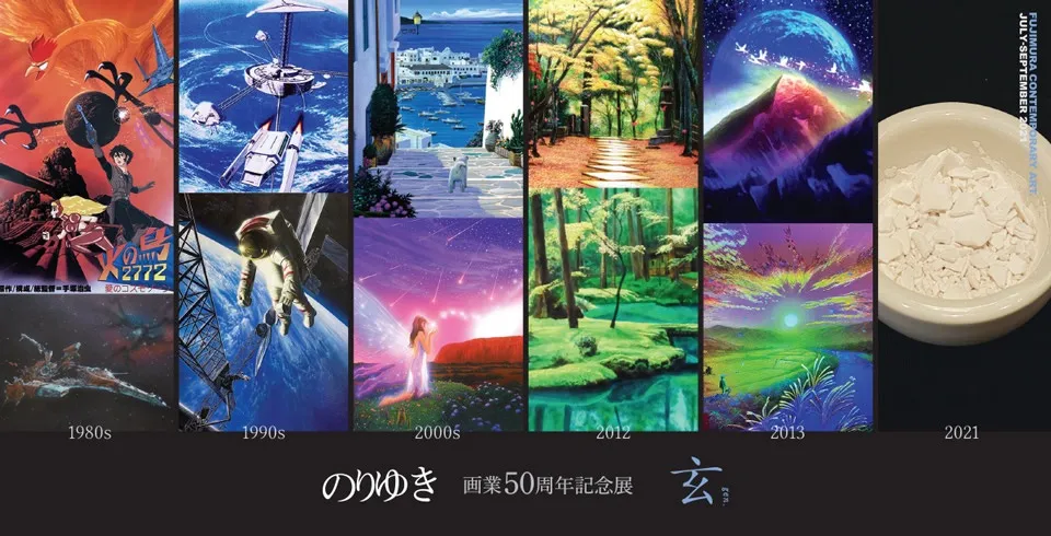 『玄 -gen-』発表時の企画展案内はがき