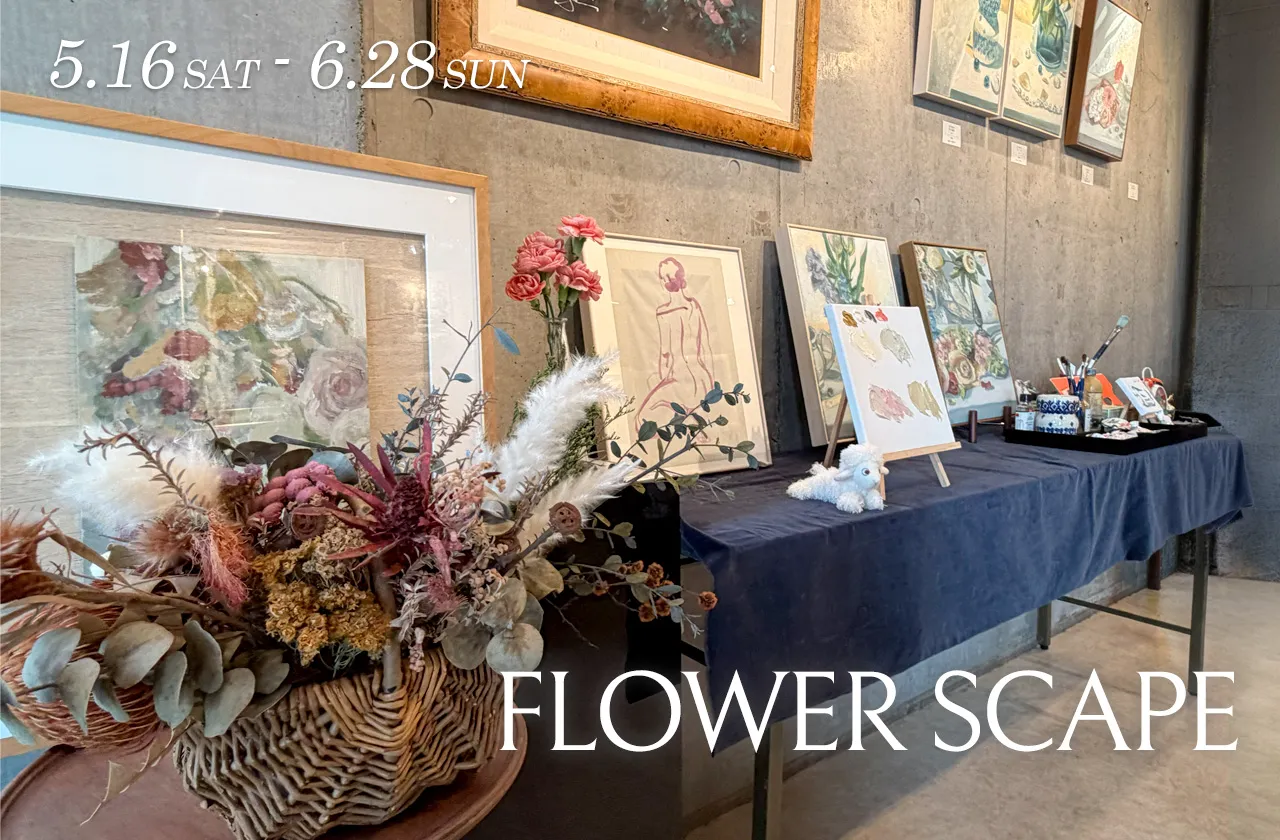 FLOWER SCAPEアイキャッチ画像