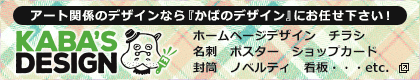 ホームページ制作なら横浜かばのデザイン